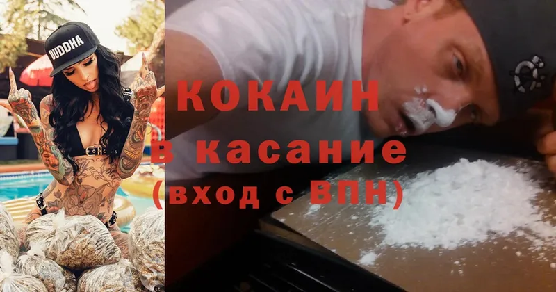 Cocaine Эквадор  МЕГА вход  Рыбное  где найти  