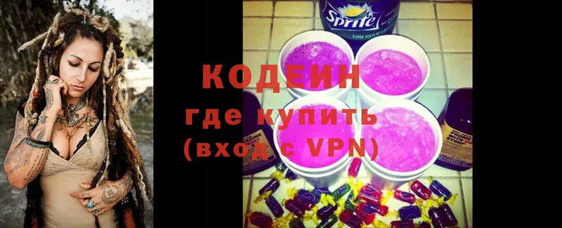 Кодеиновый сироп Lean Purple Drank  Рыбное 