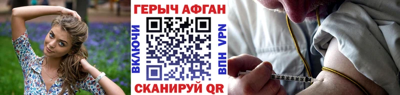 ГЕРОИН афганец  Рыбное 