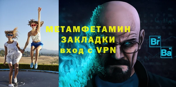 метамфетамин Бугульма