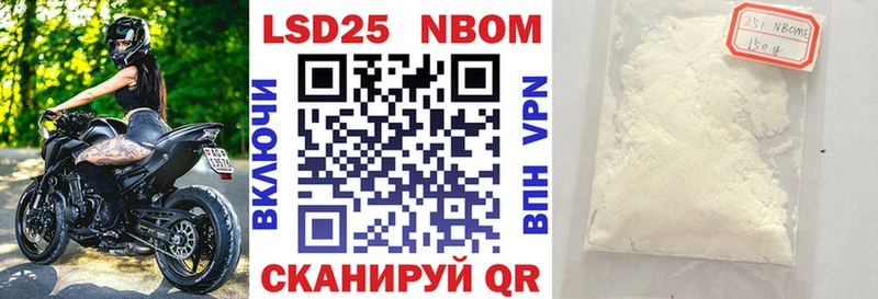 Марки 25I-NBOMe 1500мкг OMG маркетплейс Рыбное